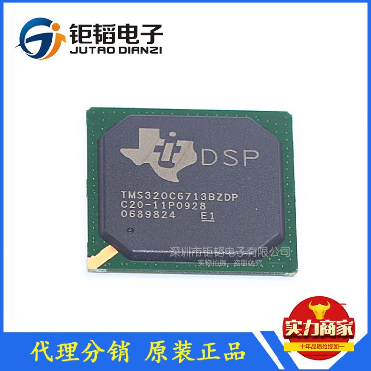 原裝 TMS320C6713BZDP 數(shù)字信號(hào)處理器 電子元器件 TI BGA272