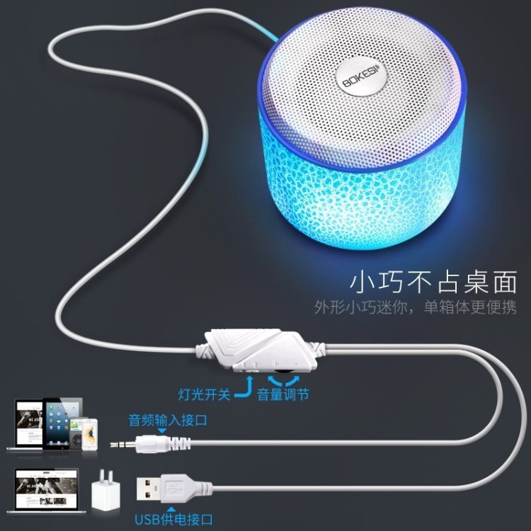 家用音響迷你大音量外放可電腦手機通用便攜式插線小音響七彩燈光