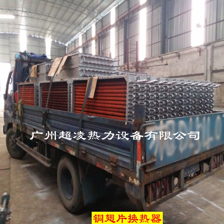 銅翅片散熱器 空氣換熱器 低溫換熱器 水水換熱器食品烘干換熱器
