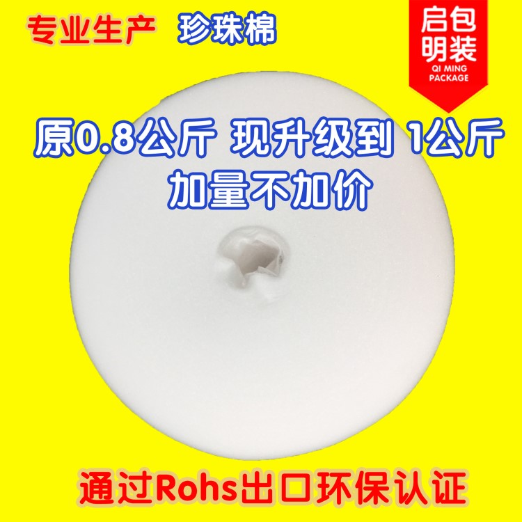 55cm寬防震EPE珍珠棉 發泡膜 包裝膜泡沫棉