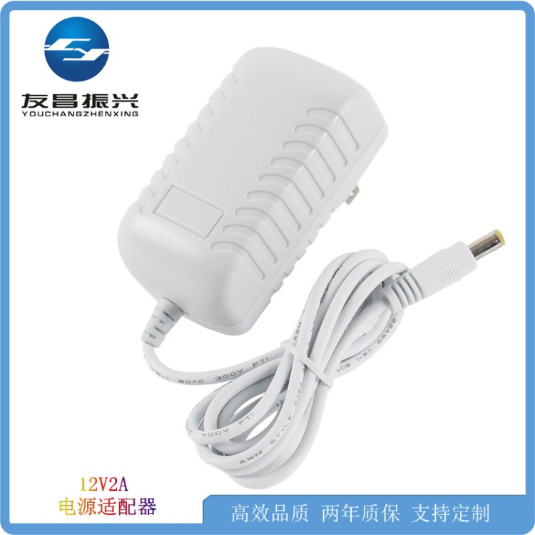 供應(yīng)12V2A電源適配器 12V2A白色外殼電源 質(zhì)保兩年