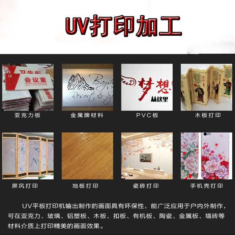 uv平板打印加工定制 uv噴繪彩印 支持木板 皮革 玻璃金屬亞克力版