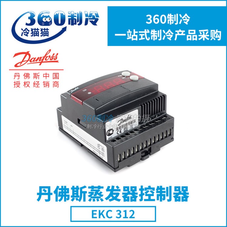 丹佛斯蒸發(fā)器控制器EKC312 084B7250電子膨脹閥ETS配件驅(qū)動(dòng)器