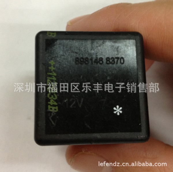 汽車繼電器 70a