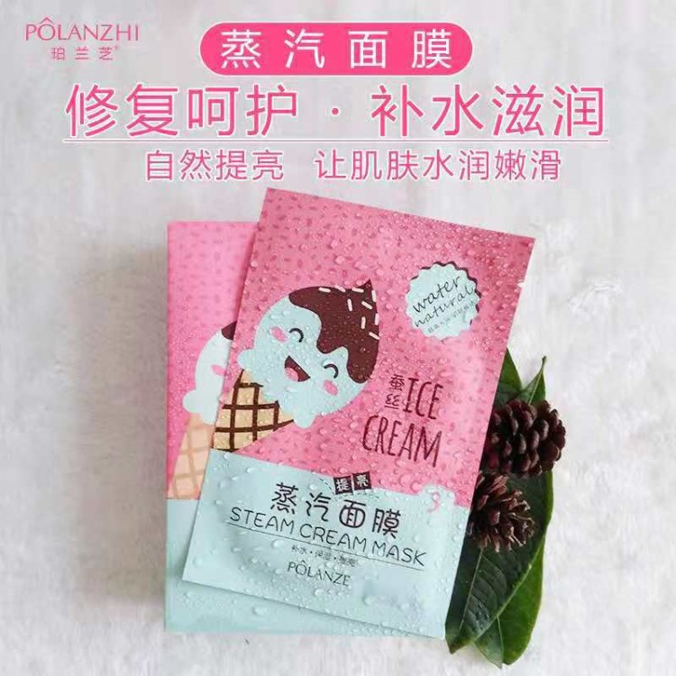 化妝品廠家珀蘭芝面膜貼蒸汽面膜提亮保濕去黃面膜批發(fā)一件代發(fā)