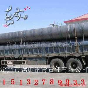 供應(yīng)寧夏靈武市市政給排水管道用螺旋鋼管/防腐煤瀝青螺旋鋼管