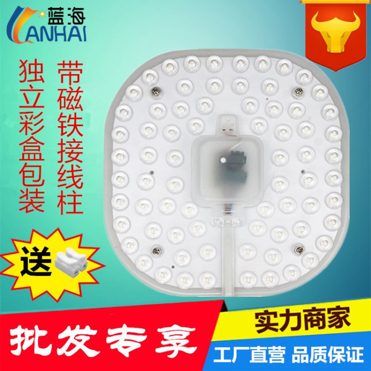 led模組光源led吸頂燈改造燈板led吸頂燈光源模組led改造燈板邦森