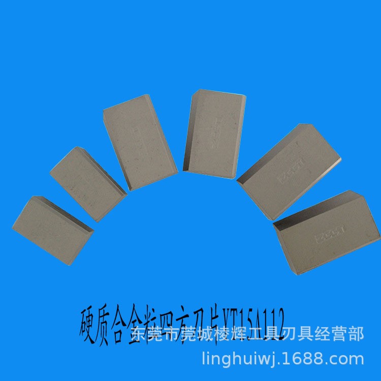 批發經銷：株洲鉆石切削刀 硬質合金粒四方刀片YT1112