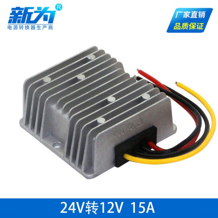 24V轉(zhuǎn)12V1，DC-DC改裝電源，12V1180W防水電源，24V降壓模塊