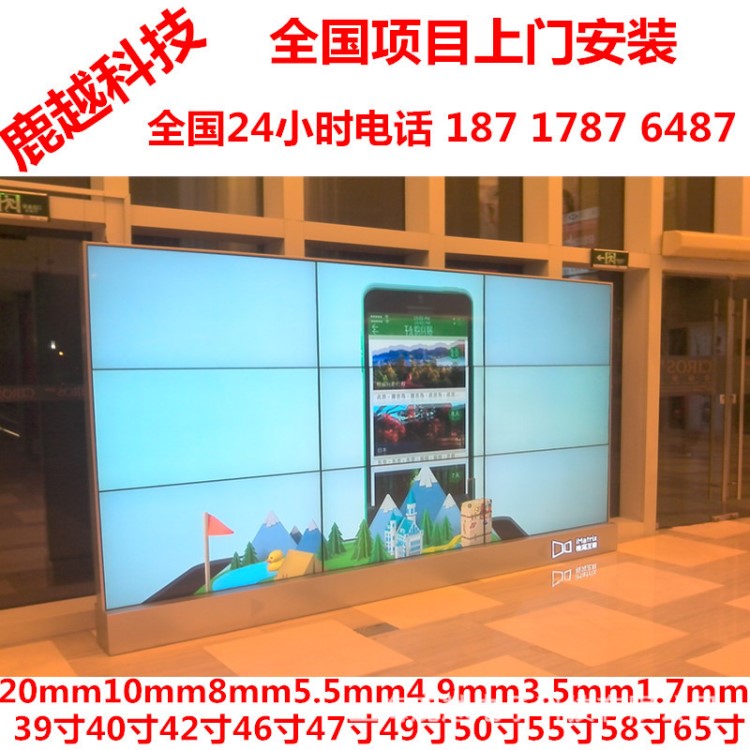 上海3.5mm5.5mm河南山42寸46寸55寸液晶拼接屏河北山西50寸49寸