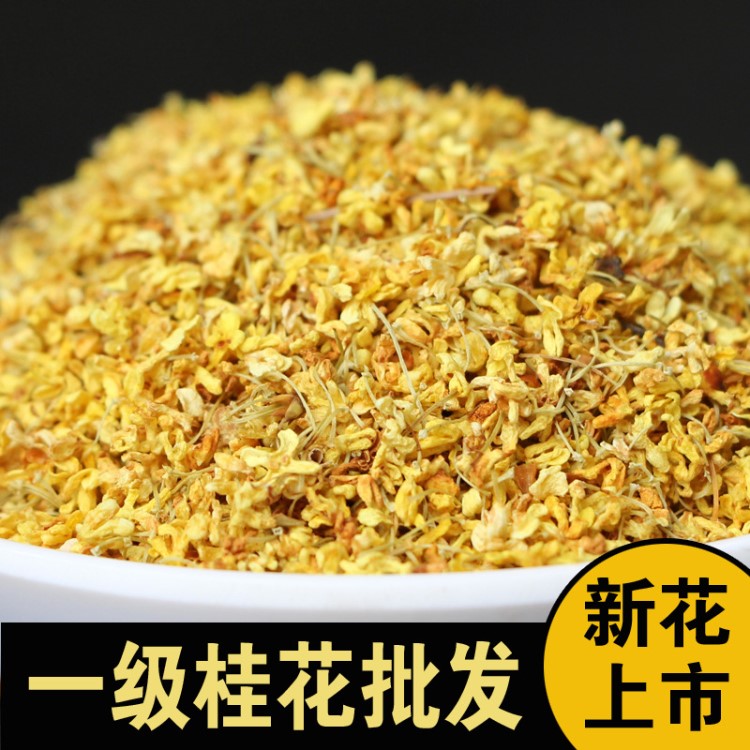 批发散装桂花茶 干桂花 花草茶厂家直销 桂花糕酸梅汤原料桂花