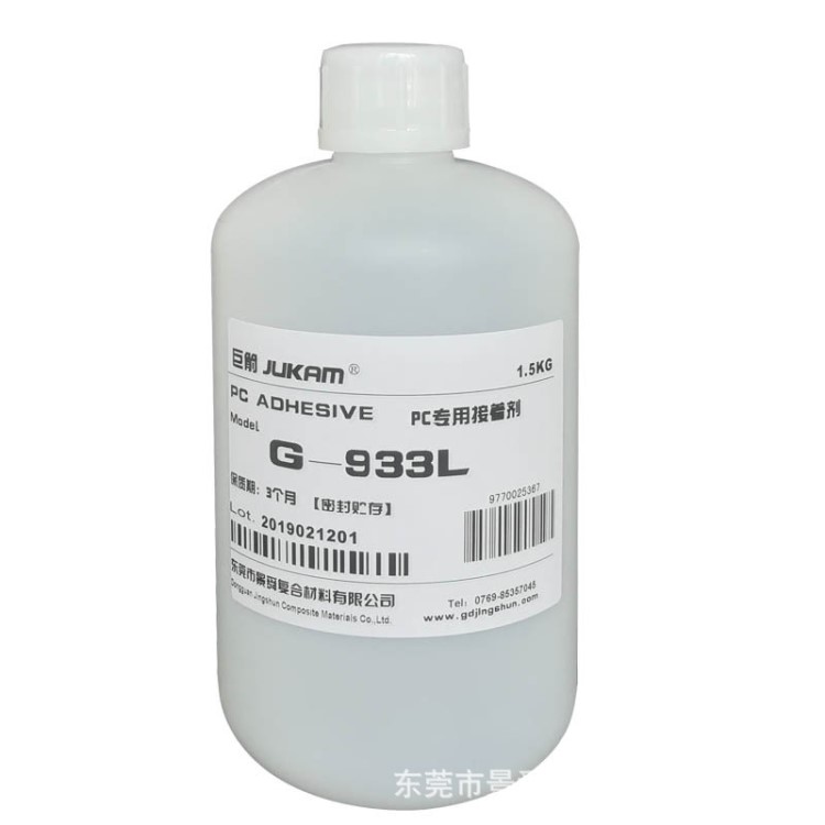 粘接透明PC塑料膠水小包裝 巨箭牌PC專用粘接劑