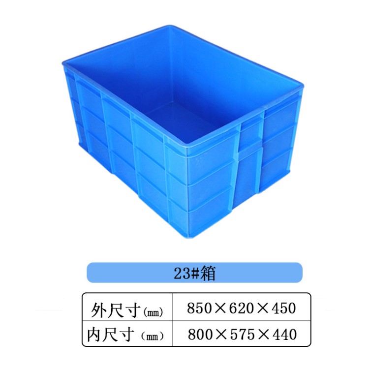 特大號850*620*450加厚塑料周轉箱物料整理運輸膠筐可配輪子