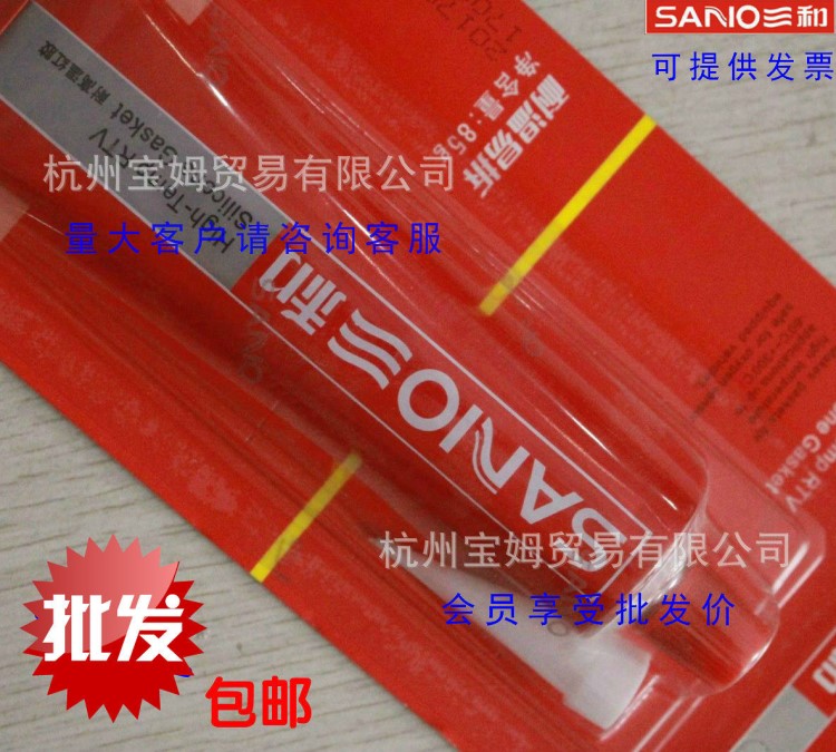 三和耐高溫紅膠免墊片耐油耐機(jī)械水機(jī)電五金588密封膠易拆81g包郵