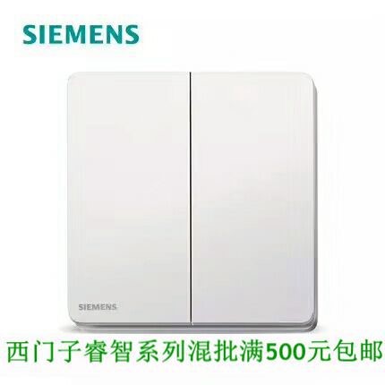 西門子開關(guān) 睿智arina 炫白系列 二開雙控開關(guān)5TA81243NC01 16A