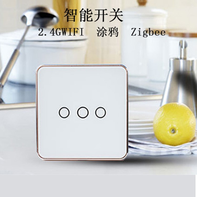 WIFI直聯(lián)開關(guān)面板86型三鍵燈光開關(guān)手機(jī)遠(yuǎn)程控制單開智能家居產(chǎn)品