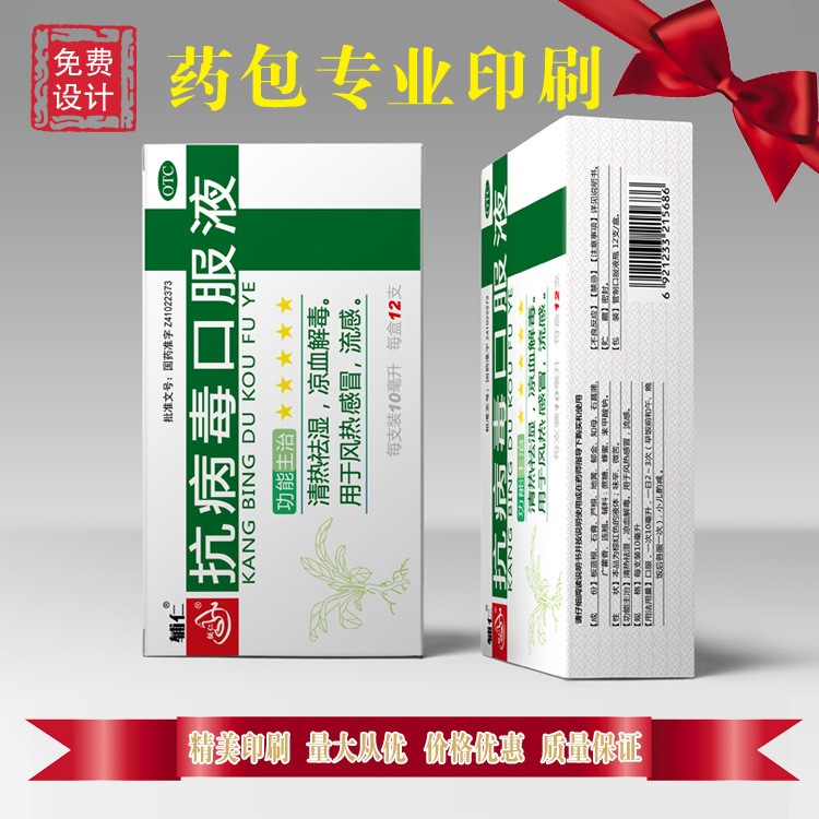 印刷藥品包裝 后期加工 精美印刷 質(zhì)量