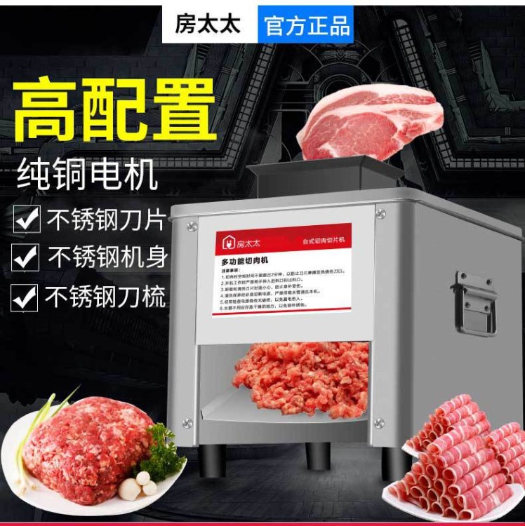 商用切肉機(jī)不銹鋼全自動(dòng)切片機(jī)家用小型多功能電動(dòng)切丁機(jī)一件代發(fā)