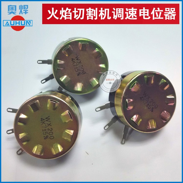 磁力管道切割機(jī)CG2-11控制箱電源線調(diào)速器電位器 火焰切割機(jī)配件