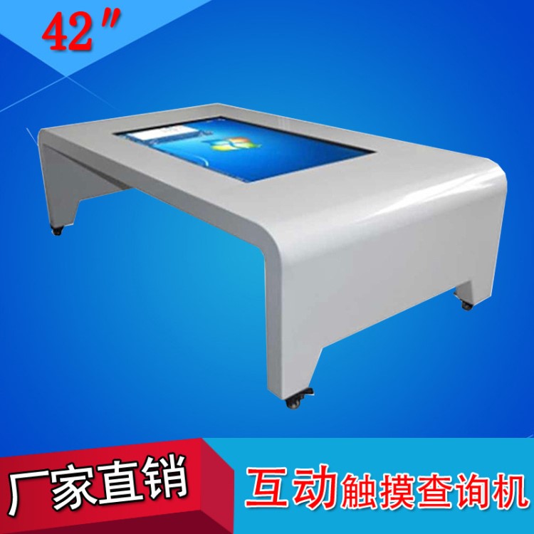 廠家直銷42寸觸控一體機 多點紅外互動觸摸茶機 觸摸電腦查詢桌
