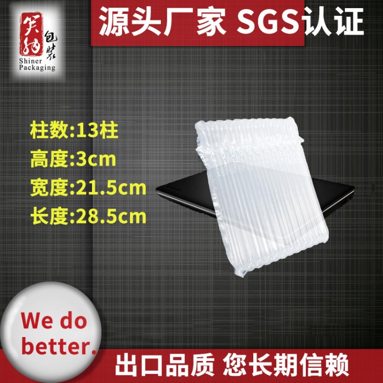 14寸笔记本电脑气柱袋 快递包装汽柱袋 防震气泡柱 易碎品包装