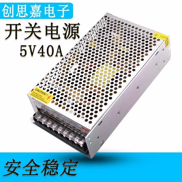 5v40a開(kāi)關(guān)電源 5V200W直流LED顯示屏廣告屏電源S-200-5