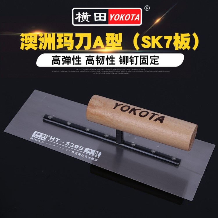 5305泥抹子 推刀 室內(nèi)裝飾工具 抹泥板 抹泥刀  匠作工具