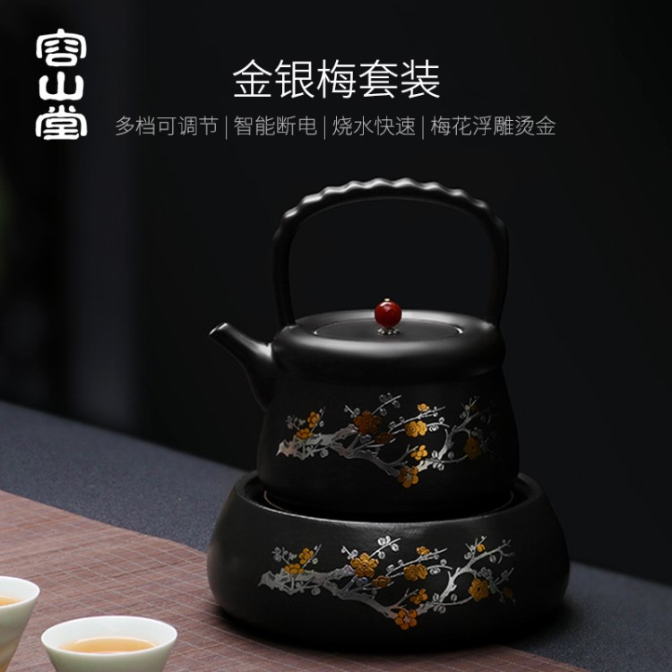 容山堂 烫金陶瓷茶壶煮茶器 家用电热陶炉茶炉茶具套装黑茶泡茶器