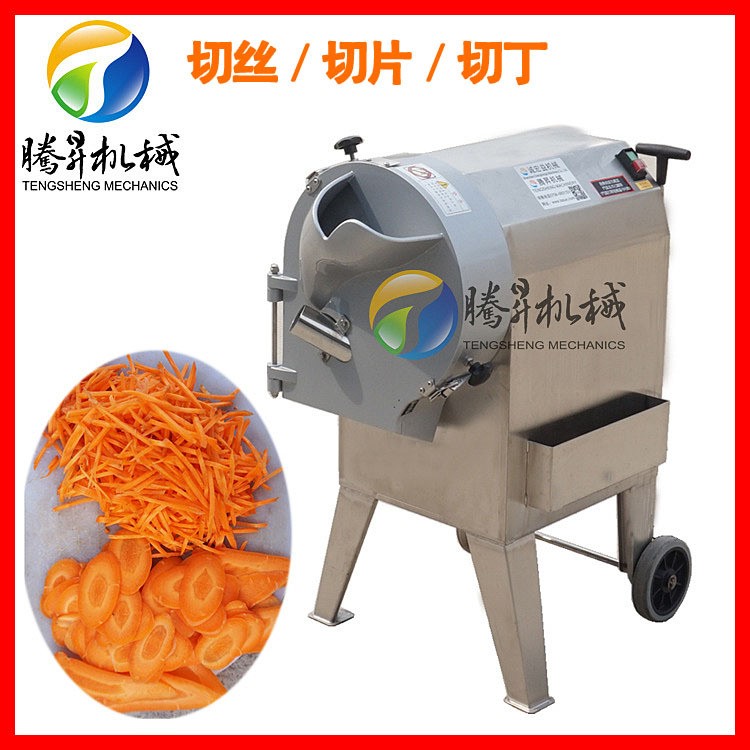 廠家直銷 酒店食堂自動切菜機 瓜果切絲切片機 土豆白蘿卜切條機