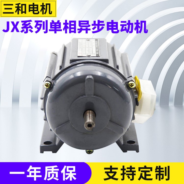 廠家直銷(xiāo)JX5024/40W單相220v1400轉(zhuǎn)電容運(yùn)轉(zhuǎn)異步電機(jī)