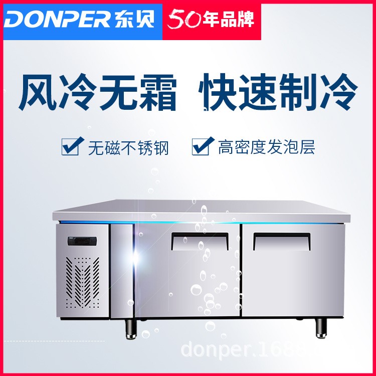 東貝風(fēng)冷工作臺(tái)商用冰柜 奶茶店設(shè)備全套 冷藏冷凍廚房冰箱水吧臺(tái)