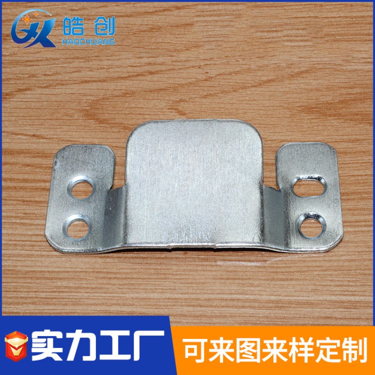皓創廠家直銷2.0mm連接片C方頭四孔山字插二合一家具沙發五金配件
