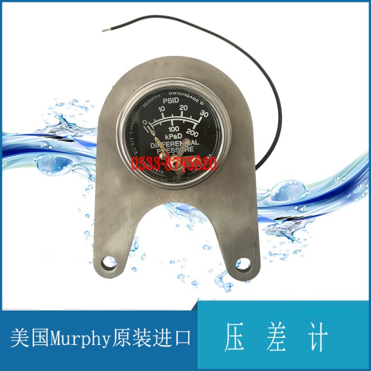 美國murphy壓差計 疊片淺層砂過濾器配套20DP-30壓差計
