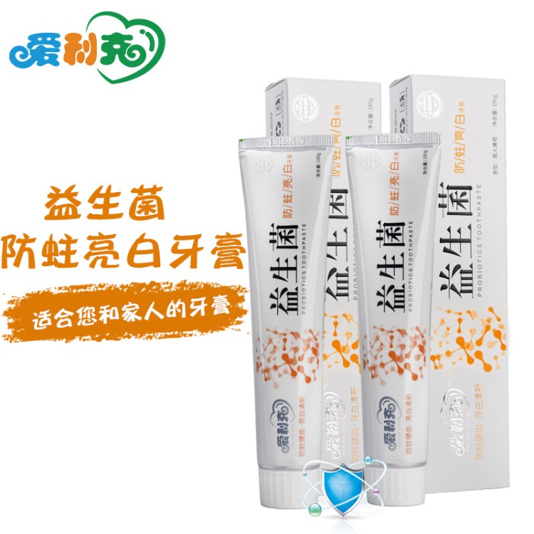 牙膏批發(fā)愛利克益生菌防蛀亮白牙膏180g清防蛀健齒美白禮品