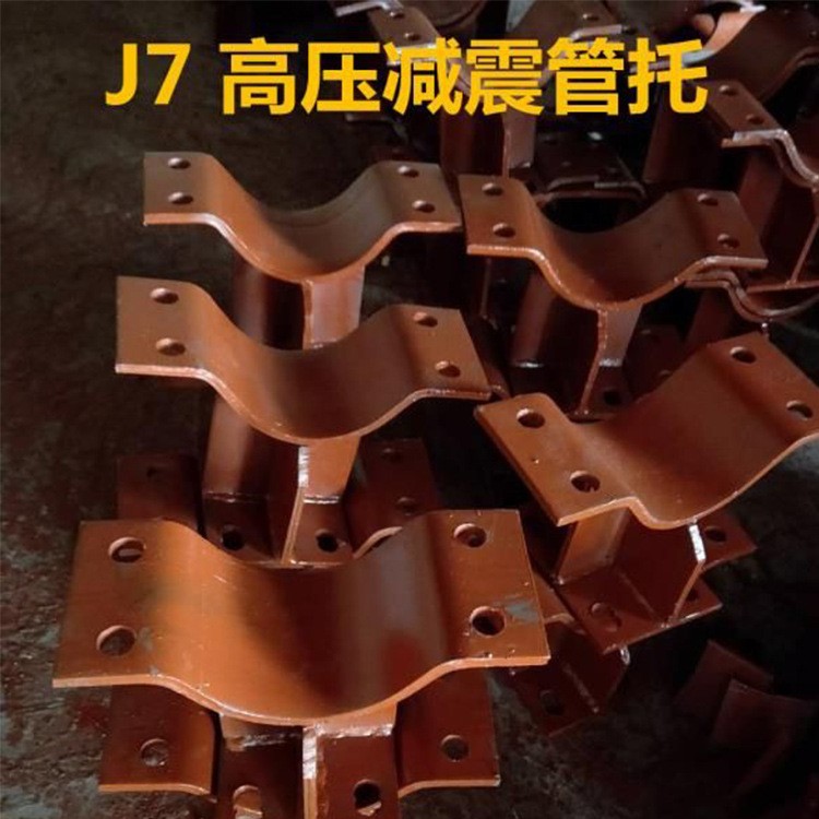 J7高壓減震管托 高壓減震管托 廠家批發(fā)管托保冷管用J7量大從優(yōu)