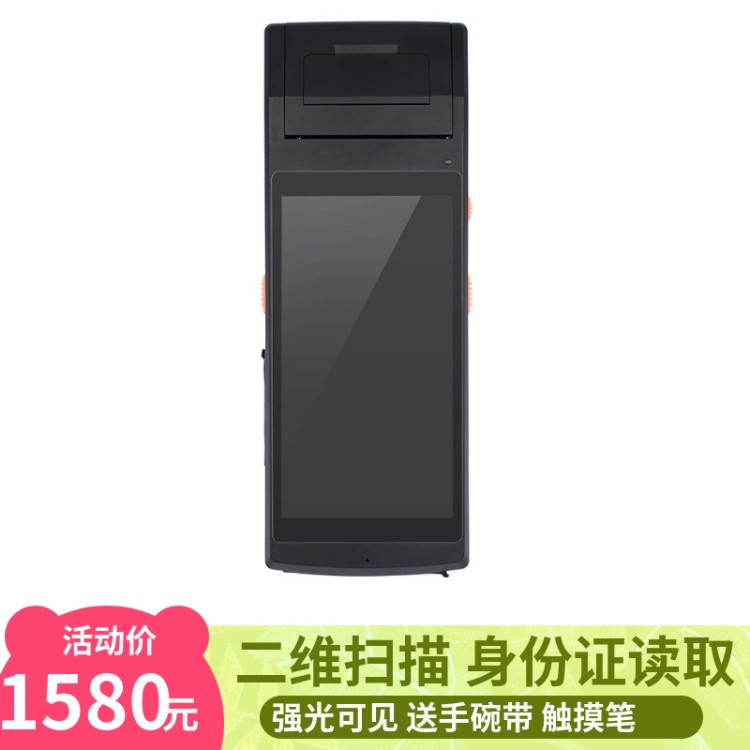 QS5501全網(wǎng)4G通安卓手持終端pda 倉庫盤點超市收銀打印掃描一體機