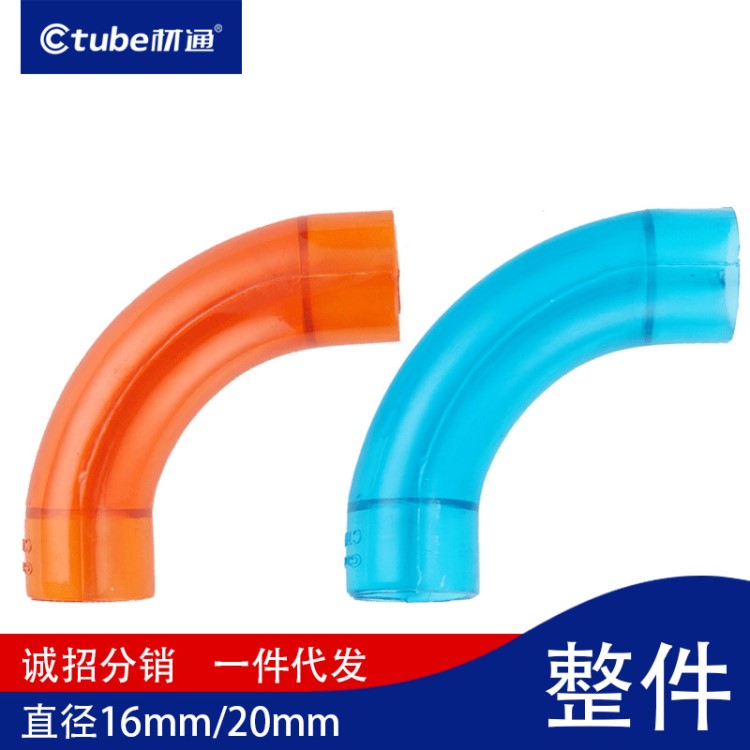 材通透明pvc管90度3分16mm大彎通塑料管4分20mm穿線管電線管彎頭