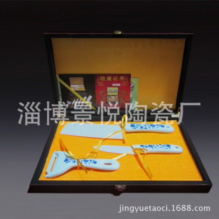 陶瓷刀三件套可加印logo 商務(wù)禮品贈(zèng)品 定制設(shè)計(jì)刀具套裝