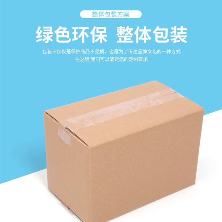 廈門定制批發(fā)快遞物流紙箱 定做外包裝紙箱 印刷瓦楞箱 定做紙箱