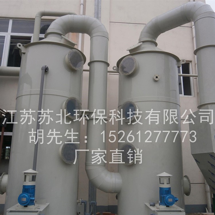 廠家生產粉塵濕式凈化器 噴淋塔廢氣處理設備 阻燃洗滌噴淋塔