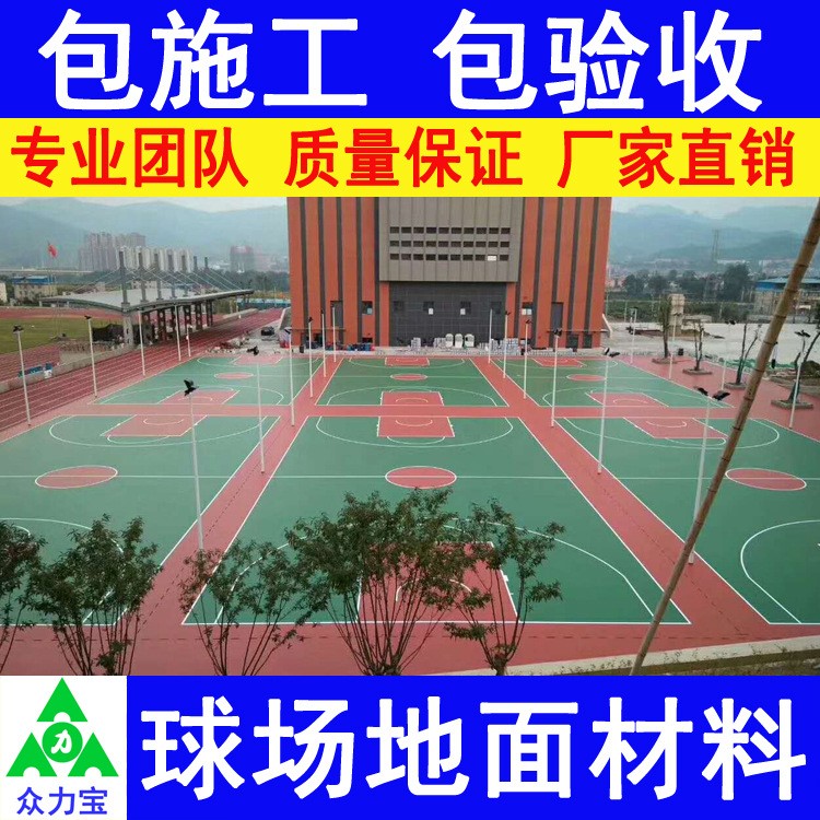 新疆小榄篮球场塑胶地板材料 塑胶地板施工 丙烯酸篮球场材料厂家