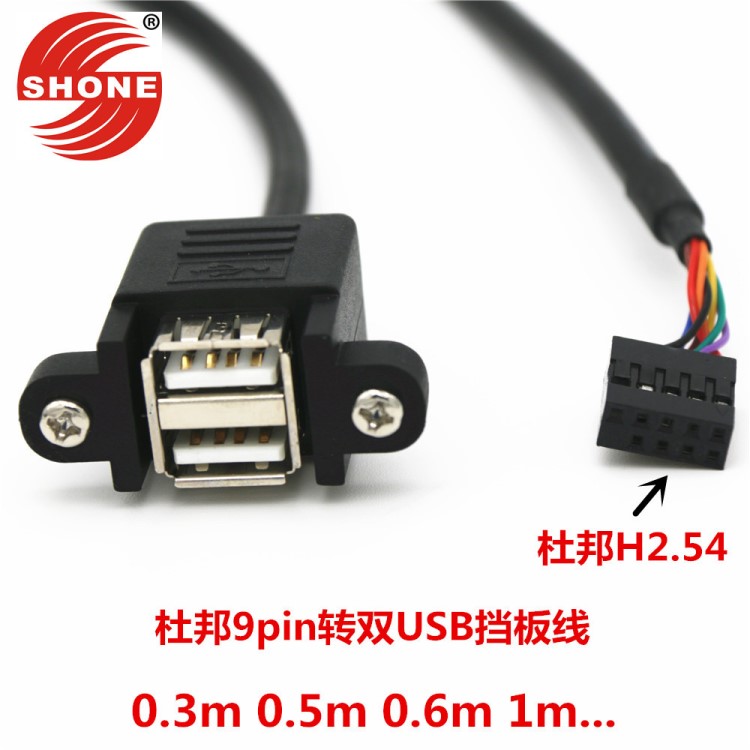 主板9针转USB双口 延长线可固定USB延长线带耳朵双层USB2.0挡板线