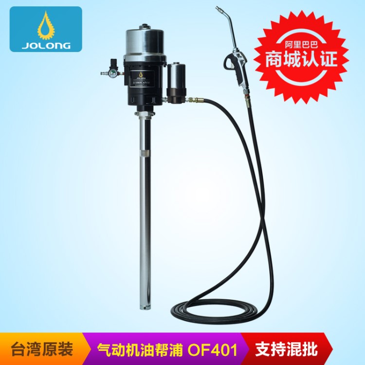 臺灣久隆OF401402氣動(dòng)機(jī)油幫浦氣動(dòng)機(jī)油泵氣動(dòng)加油機(jī)