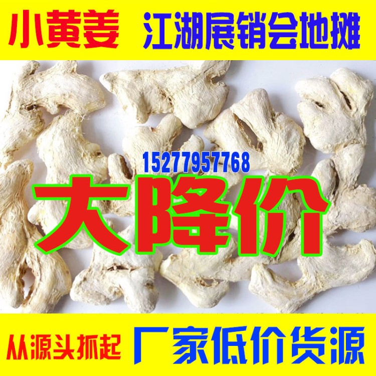 產(chǎn)地直銷云南小黃姜 姜塊姜 小黃姜干姜  地攤展銷會實體無限量供