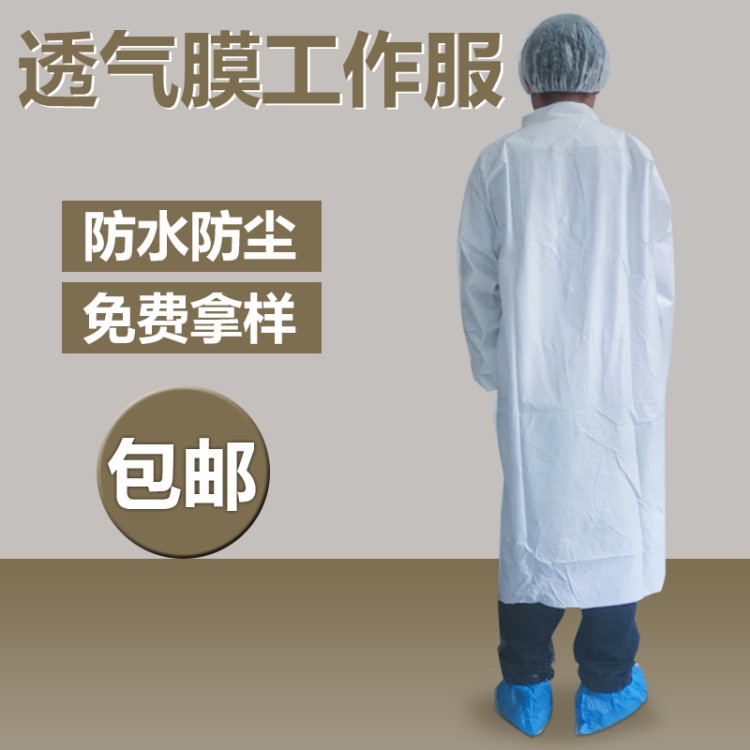 厂家批发加厚透气膜工作服连体喷漆大褂无纺布防护服一次性防尘服