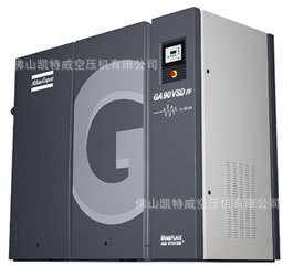 GA45VSD黑龍江牡丹江阿特拉斯代理AtlasCopco變頻空壓機壓縮機