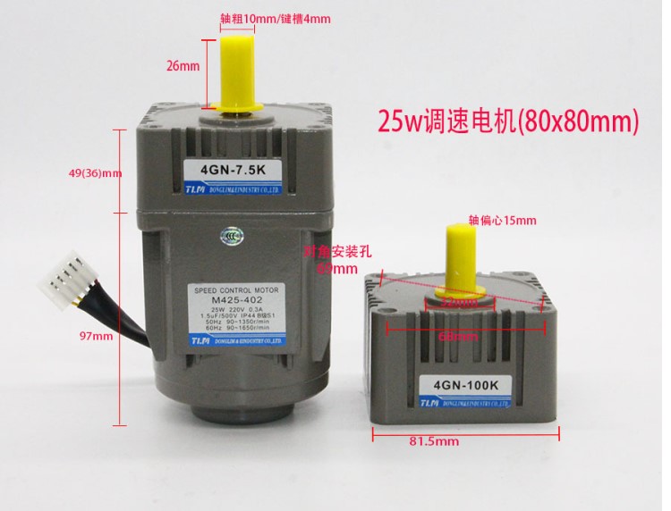 東力齒輪減速調(diào)速電機(jī)馬達(dá)M425-402,廠家直銷，信譽(yù)，25W電機(jī)