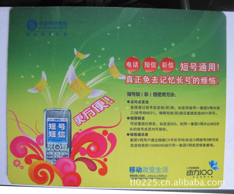 【廠家直銷】供應天然橡膠鼠標墊，彩色印刷布面