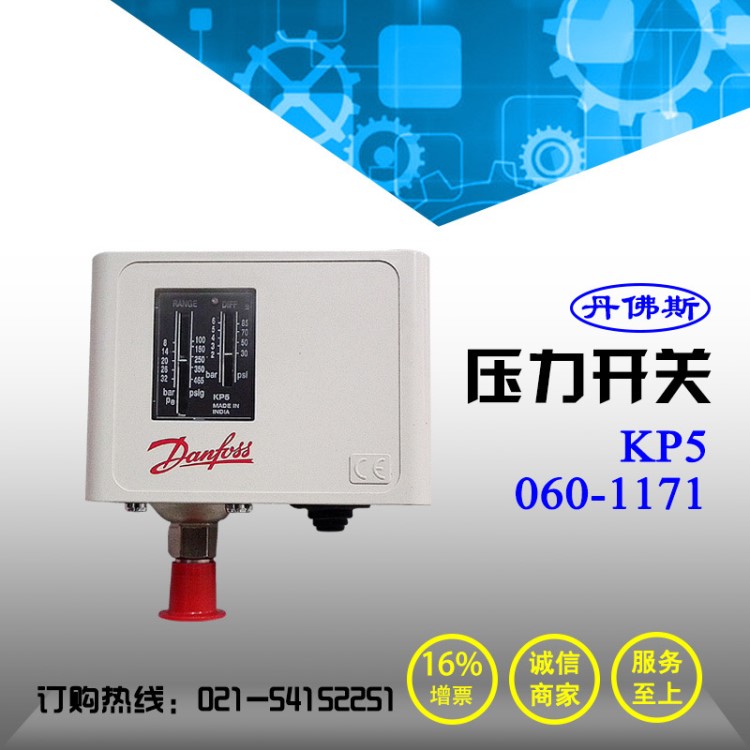 danfoss丹佛斯KP5壓力開關8-32bar丹弗斯壓力控制器060-1171