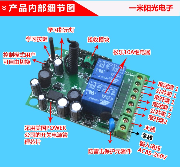 220V兩路數(shù)碼無線遙控開關(guān)　學(xué)習(xí)碼馬達(dá)電機(jī)正反轉(zhuǎn)遙控開關(guān)